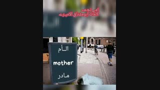 امی نجمه و ضواهه اعیون ابوی اجمل اداء ابومشتاق الامیری