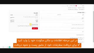 نحوه خرید از فروشگاه اینترنتی ساوه الکتریک از کامپیوتر ✅