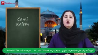 حروف صدادار در زبان ترکی استانبولی همراه با استثنائات