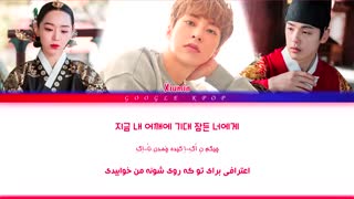 لیریک فارسی او اس تی سریال آقای ملکه با صدای  شیومین به نام "To My One And Only You"