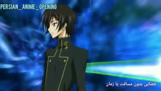 اوپنینگ دوم فصل ۱ انیمه کد گیاس ( Code geass ) با زیرنویس فارسی