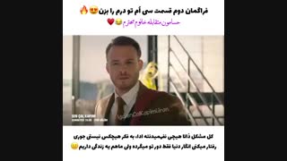 تیزر دوم قسمت 30 سریال تو درم را بزن