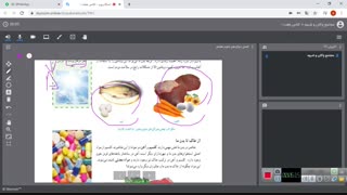 قسمت دوم فصل دوازدهم ( سفره سلامت) ، ( فصل دوازدهم) ، دبیر مربوطه : صبا ایزدیار