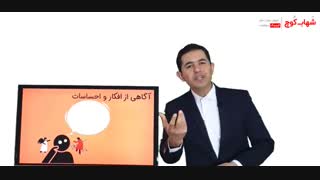 راهکارهای کلیدی افزایش اعتماد به نفس