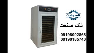 خشک کن میوه و سبزی / خشک کن و پلاس چای / مالش چای / اسلایسر 09198002868