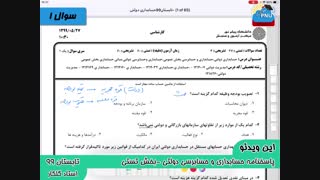 ویدیو حل تشریحی سوالات  حسابداری و حسابرسی دولتی پیام نور