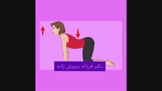 ورزش های مورد نیاز در زمان پریودی