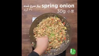 برنج و مرغ سرخ شده به سبک ژاپنی