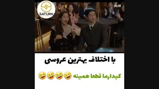 بهترین عروسی