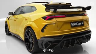 شاهکار جدید منصوری - لامبورگینی تقویت شده
