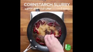 مرغ طعم دار و آسان