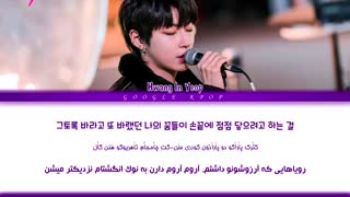 لیریک فارسی او اس تی سریال «زیبایی حقیقی» با صدای هوانگ این یوپ (سوجون) به نام "It Starts Today"