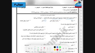 ویدیو حل تشریحی سوالات امتحان درس حسابداری میانه 2  پیام نور