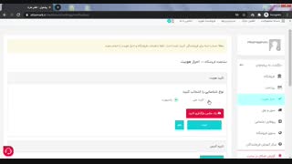 آموزش احراز هویت فروشندگان در اطلس مارک (با کامپیوتر)