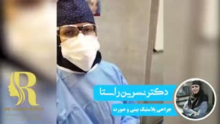 جراحی بینی کاملا پهن