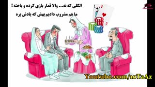 گنج نامه - خواستگاری (طنز)