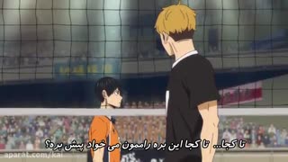 قسمت۲۳ فصل ۴ haikyuu! زیرنویس فارسی