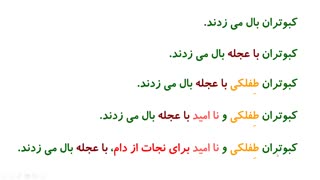تدریس و تمرین آفلاین، آموزشِ (گسترش پذیری جمله) فارسی پنجم دبستان 20-11-99