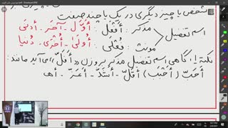 جلسه هفدهم عربی 20 بهمن