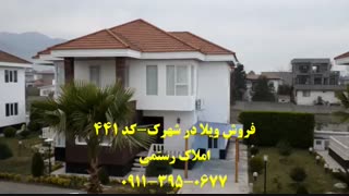 خرید ویلا در شمال