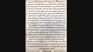 دلایل رفتن کریس از اکسو