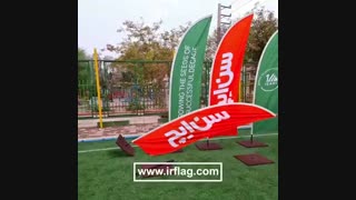 فروش پرچم ساحلی