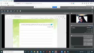 تدریس آنلاین فارسی پنجم؛ سه شنبه 21-11-99