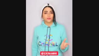 # سرنا امینی