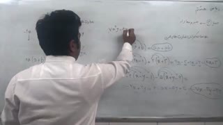 ریاضی هشتم فصل چهارم قسمت اول