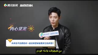 مصاحبه شیائو ژان با زیرنویس فارسی,کاری از تیم فیک کندی