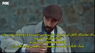 دانلود قسمت 27 سریال سد Baraj با زیرنویس چسبیده