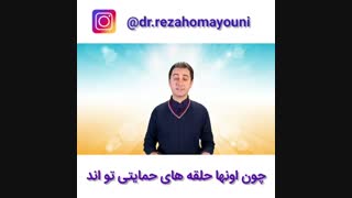 عشقت رو رها کن- دکتر رضا همایونی