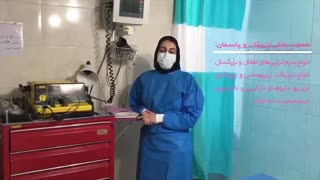 معرفی بخش تزریقات و پانسمان درمانگاه سهامی
