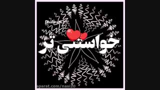 خواهر که داشته باشی ...