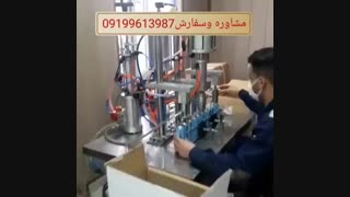 اسپری پرکن اتومات