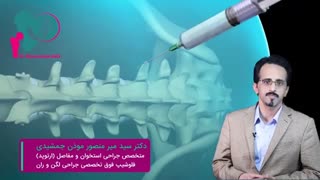 بیهوشی در جراحی تعویض مفصل