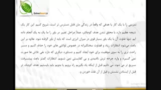 ایجاد ساختار تعمیمی ذهنی در بازارهای مالی - هدف گذاری نهایی