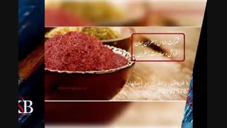خرید زعفران مثقالی و گرمی