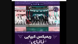 میکس نانای