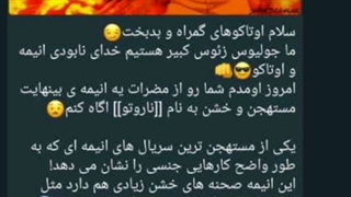 آنتی اوتاکو-_-