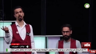 مسابقه شهروند و مافیا((فصل هشتم))مسابقه چهاردهم دور مقدماتی