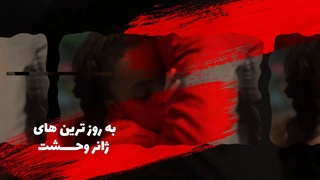 تماشا آنلاین فیلم ترسناک