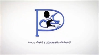 عفونت هاى منتقل شونده از طریق رابطه جنسى