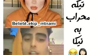 تیکه مهراب به نیکا