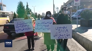 تأمین داروی «اس‌.ام‌.ای»؛ دردی رایج برای یک بیماری نادر