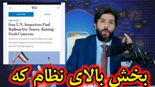 روی حرفهای... و... حساب نکنید  ایران قویترین زمان خودشو داره