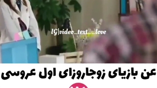 رفتار زوجا اول ازدواجشونو رفتارشون بعد چند ماه
