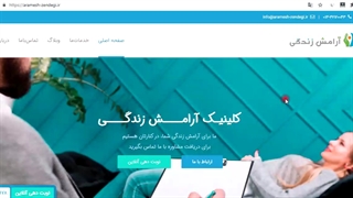 مرکز مشاوره آرامش زندگی