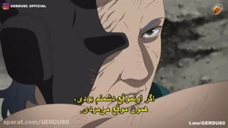 انیمه بوروتو قسمت 186 زیرنویس فارسی