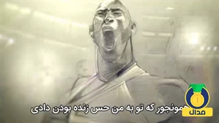 انیمیشن کوتاه و جذاب((بسکتبال عزیز))زیرنویس فارسی.